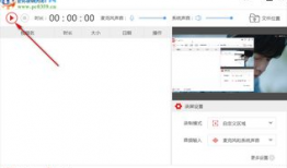 视频录制软件免费版,轻松捕捉精彩瞬间